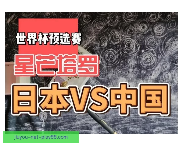 世界杯胜负竞猜平台带你畅享实时比分与精准预测乐趣